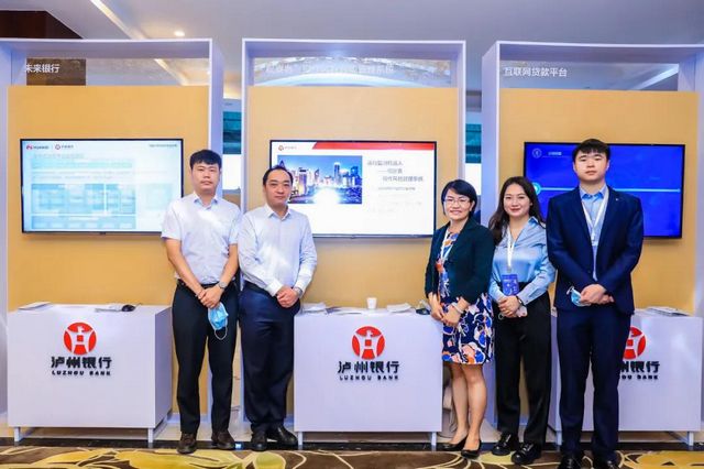 全国中小银行齐聚泸州 共议金融科技未来(图5)
