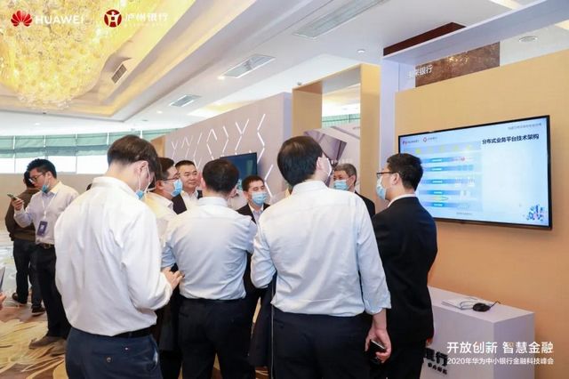 全国中小银行齐聚泸州 共议金融科技未来(图6)