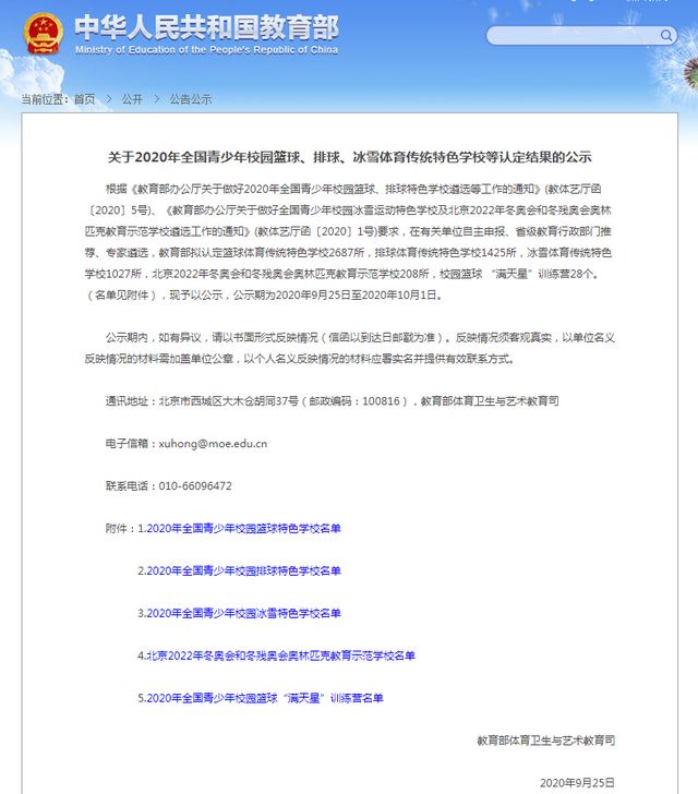 宜宾这些学校有望成国家级特色校！正在公示中(图1)