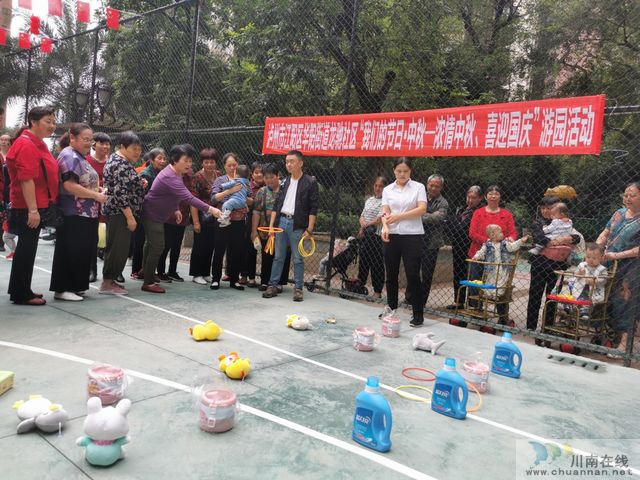 华阳街道：开展“浓情中秋·喜迎国庆”游园活动(图1)