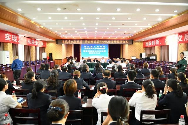 西南医大附属医院与合江县人民医院续签紧密型医联体协议(图1)