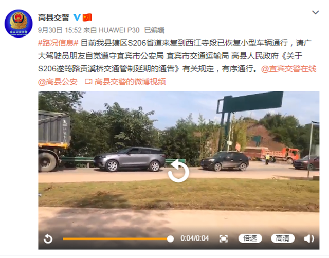不用再绕了！宜宾到高县这条路恢复通行！(图2)