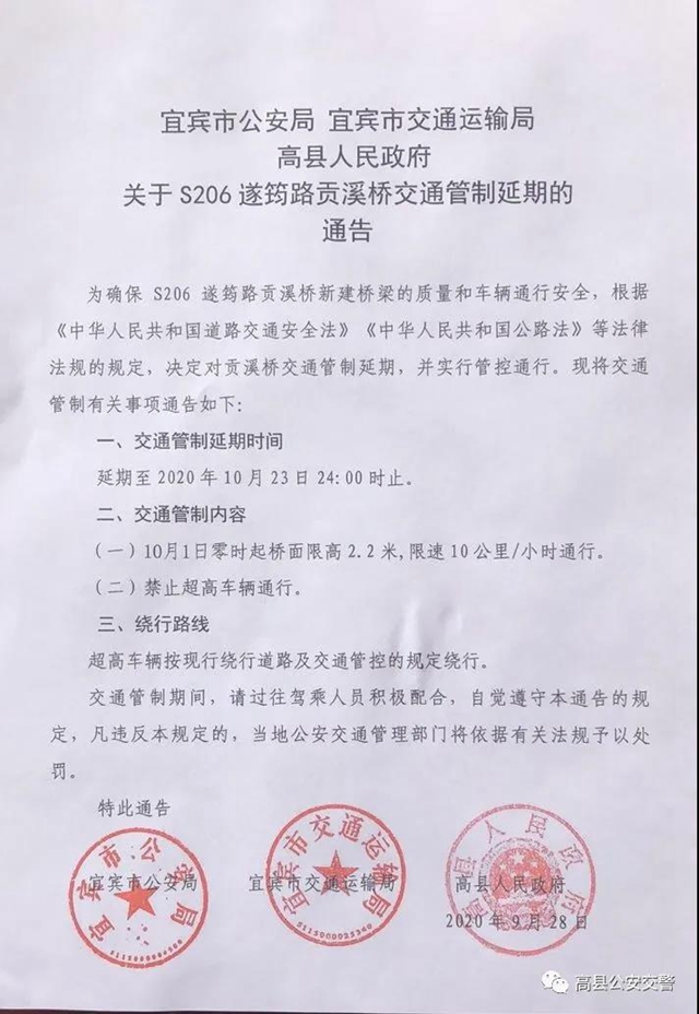 不用再绕了！宜宾到高县这条路恢复通行！(图3)