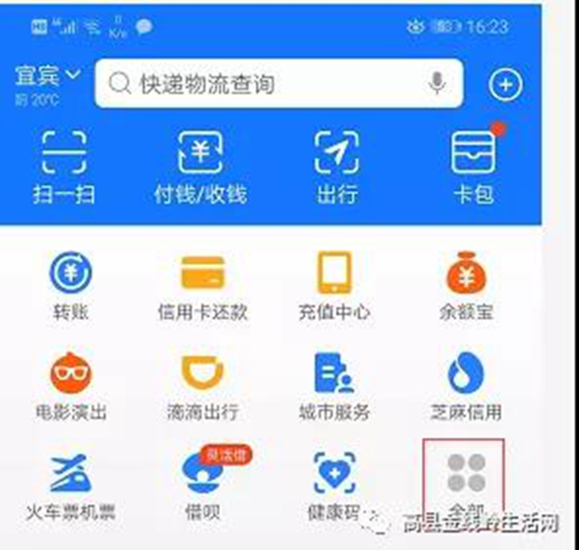 宜宾2021年城乡医保缴费开始啦！这些渠道让你免排队！(图3)