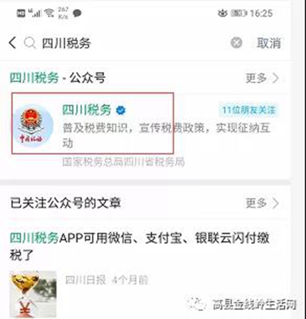 宜宾2021年城乡医保缴费开始啦！这些渠道让你免排队！(图4)