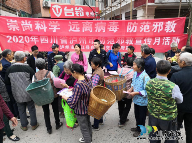 合江县白鹿镇扎实开展“防范邪教宣传月”活动(图1)