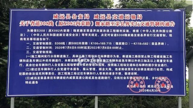 期待！内自同城，荣县至威远这条路将大变样！(图4)