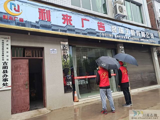 古蔺检察：风里雨里，志愿有你(图2)