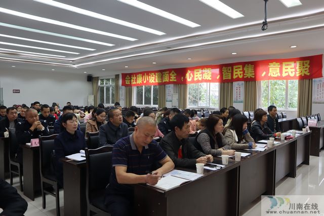 泸县云龙镇召开第七次全国人口普查综合业务培训会(图3)