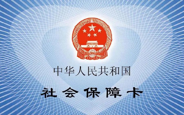 泸州社保系统13日起停机，这些业务暂停办理！