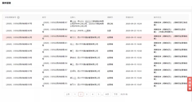 干货 | 巧用“人民法院调解平台”,足不出户就能解纠纷!(图4) 干货 | 巧用“人民法院调解平台”,足不出户就能解纠纷!(图4)