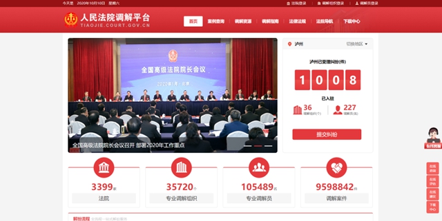 干货 | 巧用“人民法院调解平台”,足不出户就能解纠纷!(图6) 干货 | 巧用“人民法院调解平台”,足不出户就能解纠纷!(图6)