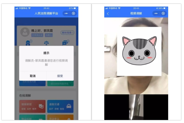 干货 | 巧用“人民法院调解平台”,足不出户就能解纠纷!(图11) 干货 | 巧用“人民法院调解平台”,足不出户就能解纠纷!(图11)