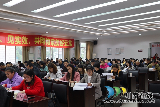 泸县云龙镇召开脱贫攻坚扶贫对象动态管理暨巩固达标验收工作会(图2)