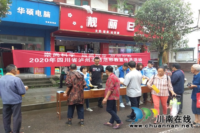合江县尧坝镇开展防范邪教宣传教育活动(图1)