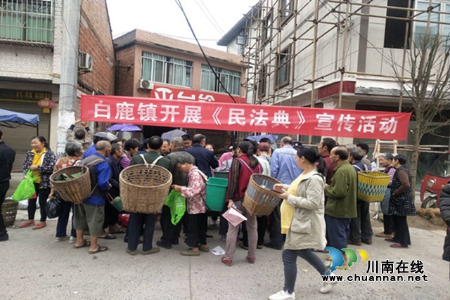 合江县白鹿司法所开展《民法典》法治宣传活动(图1)