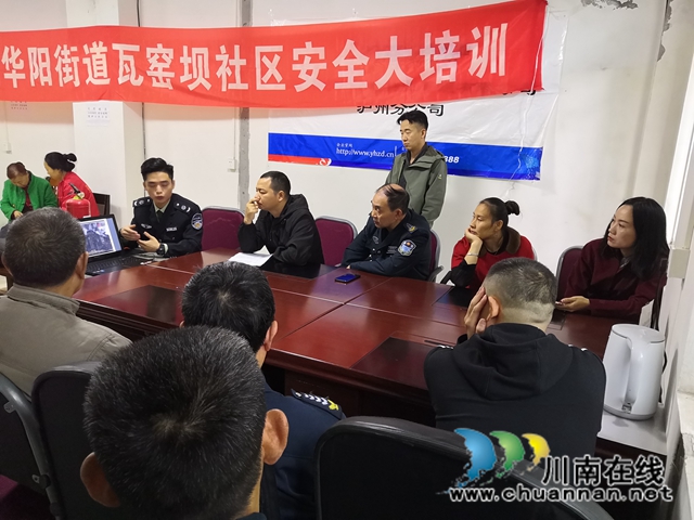 江阳区华阳街道组织开展消防安全知识培训(图1) 江阳区华阳街道组织开展消防安全知识培训(图1)