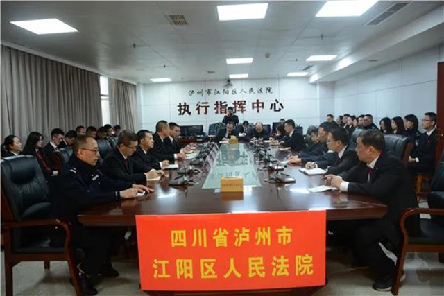 江阳法院召开“六稳”“六保”工作推进会(图2)