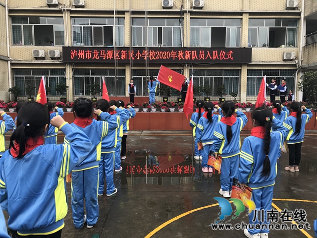 龙马潭区新民小学开展“我是光荣的少先队员”建队日系列活动(图3)