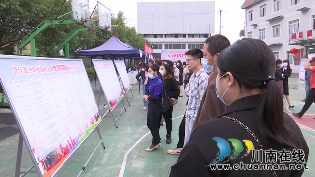 合江县举办2020年园区企业专场招聘会(图1)