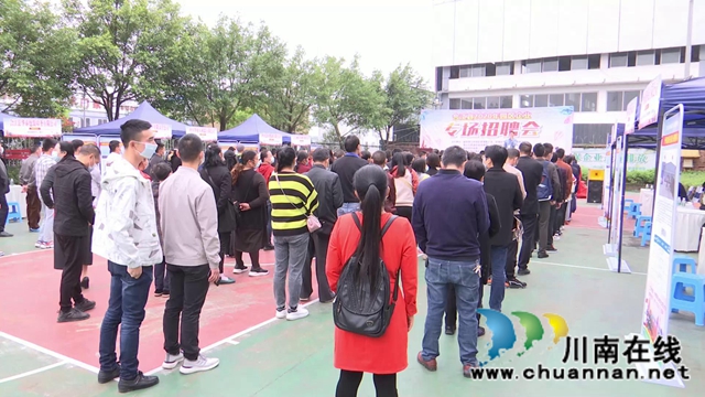合江县举办2020年园区企业专场招聘会(图4)
