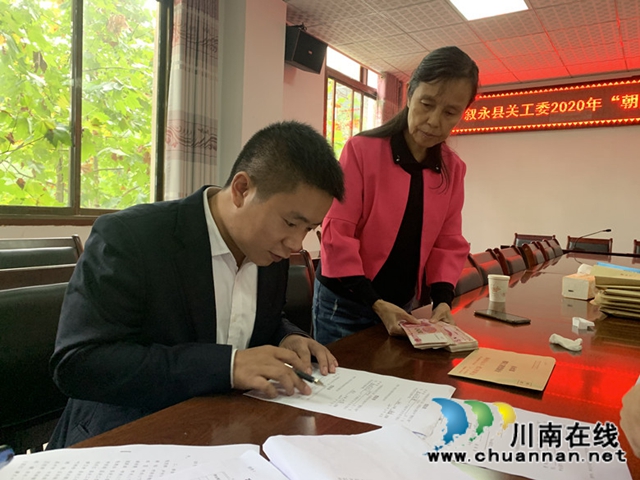 叙永县发放30万元“朝阳工程”资助金(图2)