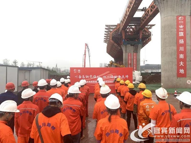最新情况!成自宜高铁宜宾段有了新进展!(图2) 最新情况!成自宜高铁宜宾段有了新进展!(图2)