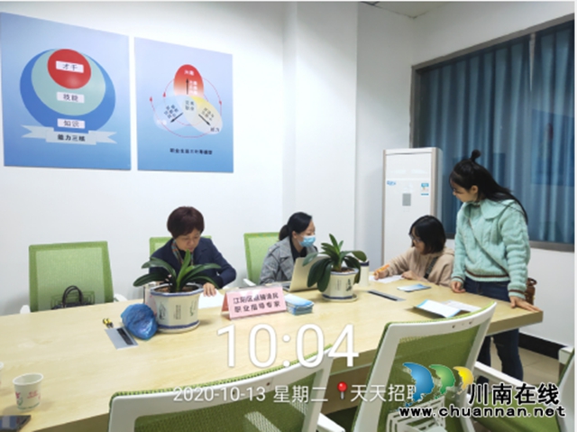 江阳区北城街道组织退捕渔民参加专场招聘会(图2)