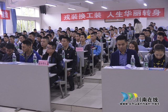 泸县2020年退役士兵职业教育和技能培训开班典礼举行(图3) 泸县2020年退役士兵职业教育和技能培训开班典礼举行(图3)