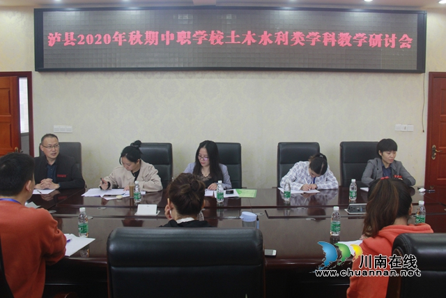 泸县建校承办泸县2020年秋期中职数学、建筑学科教研活动(图5)
