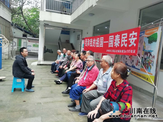 江阳区北城街道东门口社区：“院坝会”来听民声(图1)