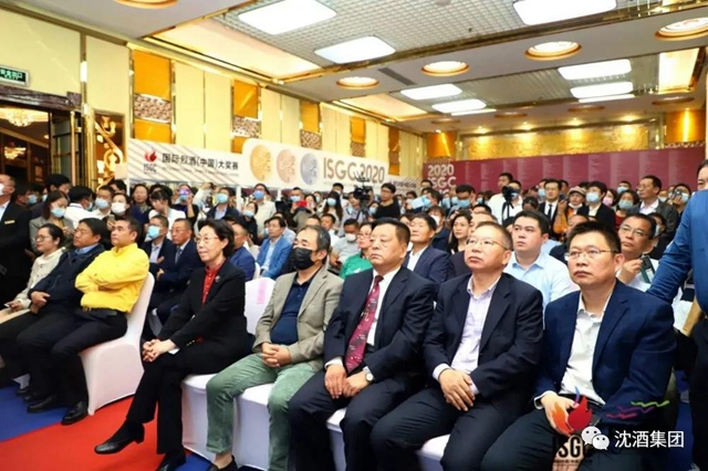 2020国际烈酒&葡萄酒(中国)大奖赛完美收官！中国沈酒集团在颁奖典礼上领取奖牌！(图1)