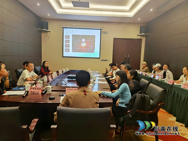 2020中国·泸州首届体育舞蹈国标舞公开赛召开通气会(图1)