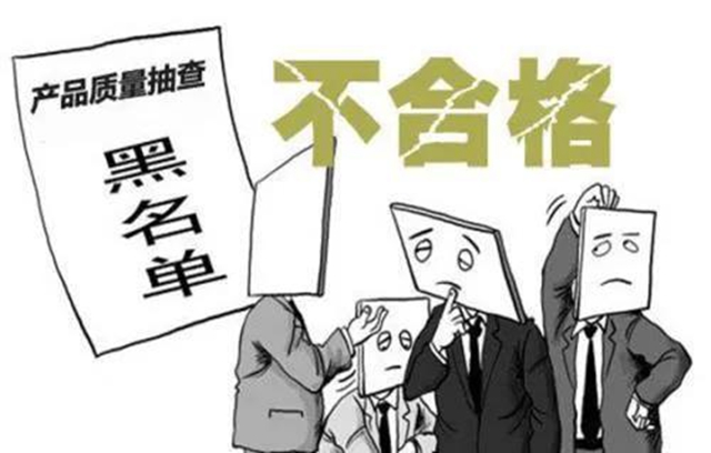 @泸州市民 最新抽检结果来啦，这些食品不合格！(图2)