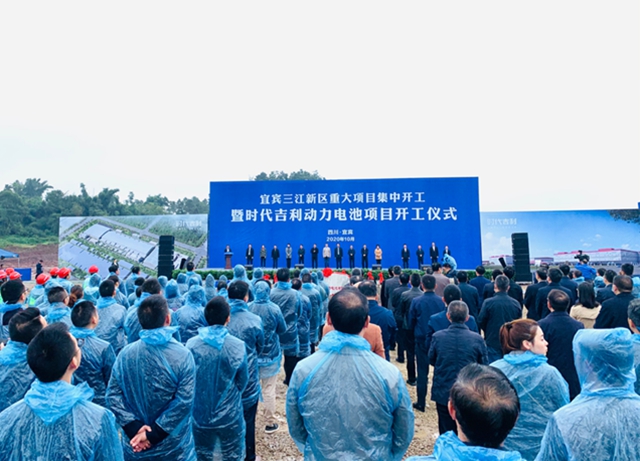 宜宾三江新区集中开工23个重大项目,总投资近400亿元!(图2) 宜宾三江新区集中开工23个重大项目,总投资近400亿元!(图2)