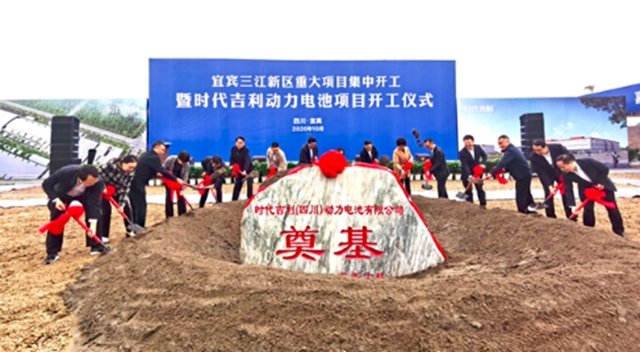 宜宾三江新区集中开工23个重大项目，总投资近400亿元！