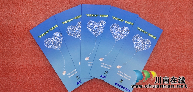 龙马潭区小市街道组织开展 2020“绿书签行动”宣传活动(图2) 龙马潭区小市街道组织开展 2020“绿书签行动”宣传活动(图2)