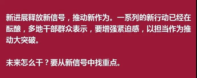 中央政治局审议成渝这一重磅规划,释放了哪些新信号?(图6) 中央政治局审议成渝这一重磅规划,释放了哪些新信号?(图6)
