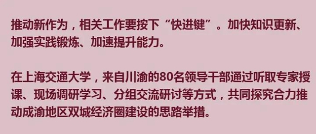 中央政治局审议成渝这一重磅规划,释放了哪些新信号?(图8) 中央政治局审议成渝这一重磅规划,释放了哪些新信号?(图8)