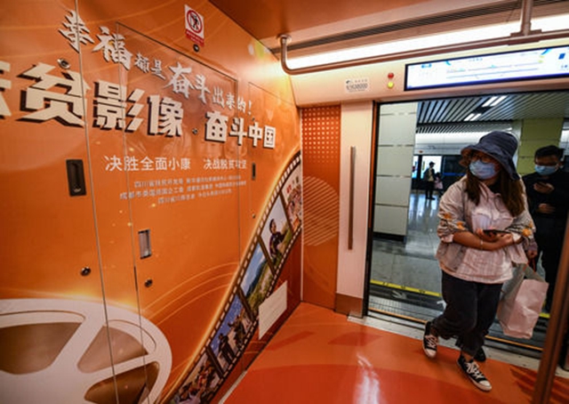 打造流动的影像展 四川推出脱贫攻坚“奋进号”主题列车(图3)