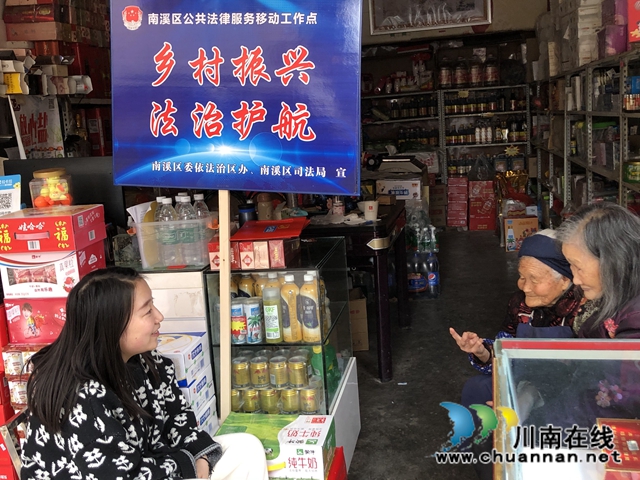 宜宾南溪区汪家司法所：移动的法治宣传站(图1)