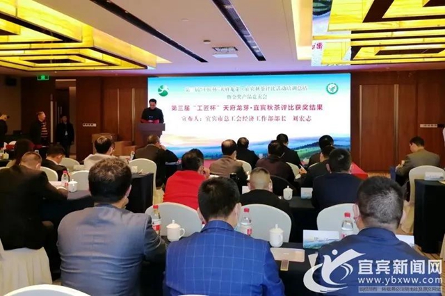 2.68万元/公斤!宜宾这款茶拍出高价(图1) 2.68万元/公斤!宜宾这款茶拍出高价(图1)