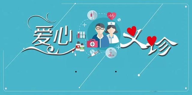 【扩散】不仅免费看病？集赞还可领取六大礼包送长辈！(图2)