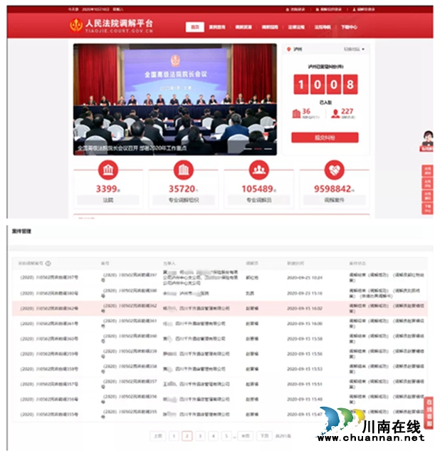 有了这个“神器”，江阳法院工作效率翻倍提升！(图10)