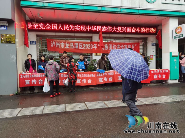 龙马潭区红星街道开展2020年“民族团结进步宣传月”活动(图1)