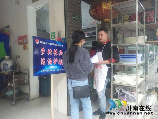 宜宾南溪区江南镇公法服务工作站积极开展秋冬疫情防控宣传(图1)