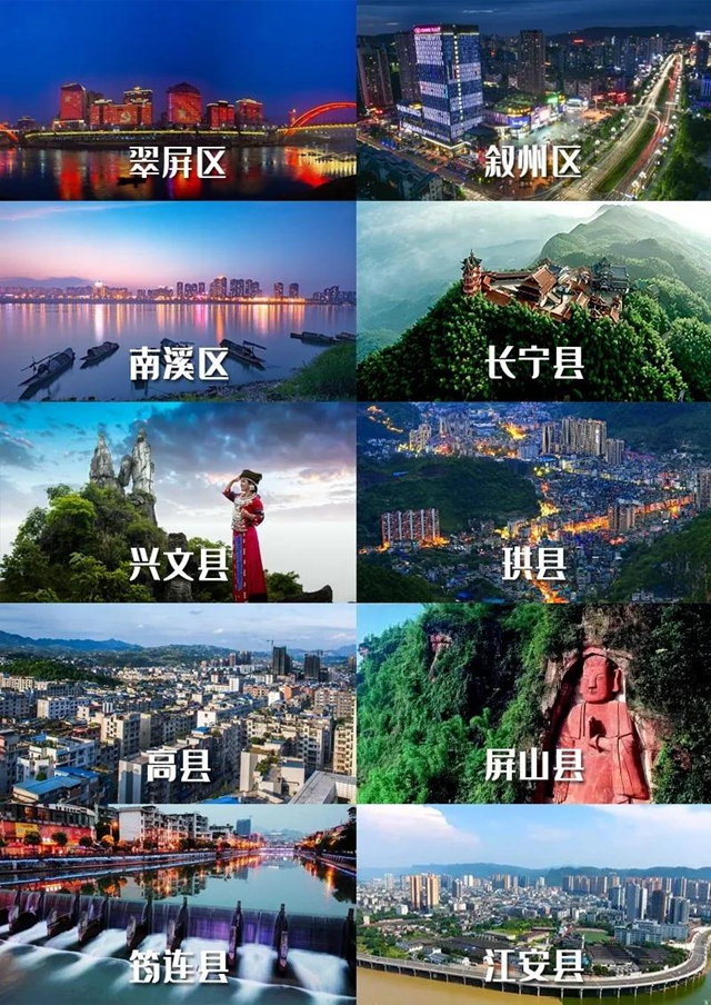 全省首批生态环境建设试点城市出炉,宜宾入选!(图2) 全省首批生态环境建设试点城市出炉,宜宾入选!(图2)