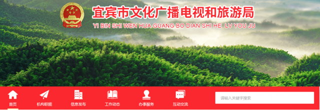 限期整改！宜宾6家A级景区被通报！