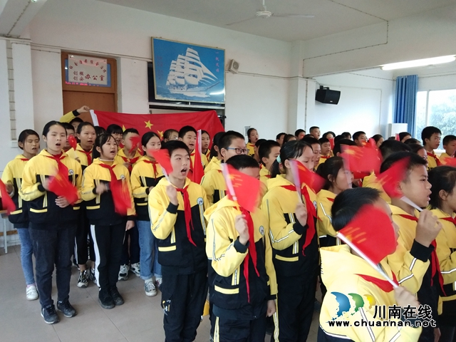 泸县立石小学开展“我爱我的祖国”主题队会活动(图2) 泸县立石小学开展“我爱我的祖国”主题队会活动(图2)
