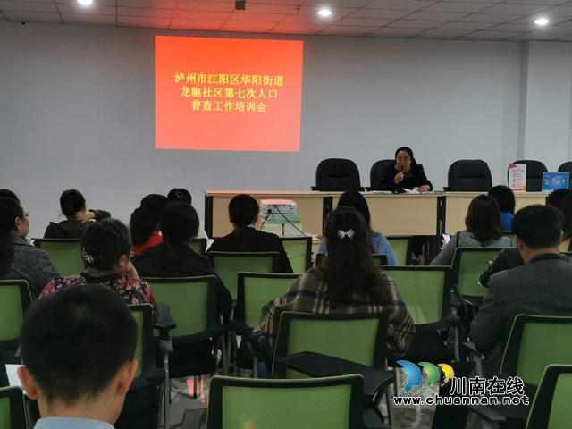 江阳区华阳街道：“大国点名，没你不行”(图1)